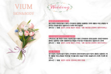 비움 스킨앤바디