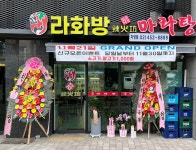 라화방 마라탕 자양점