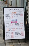 송가네자매집