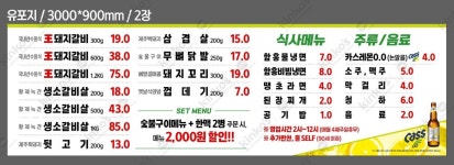 고기장수