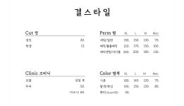 결스타일 거제장평점