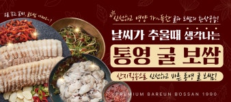 바른보쌈1990 건대점