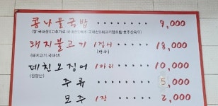별미집