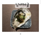 보라수산