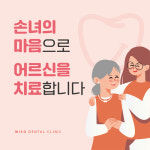 미소치과의원