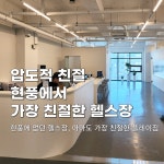 플레이짐&PT 현풍점