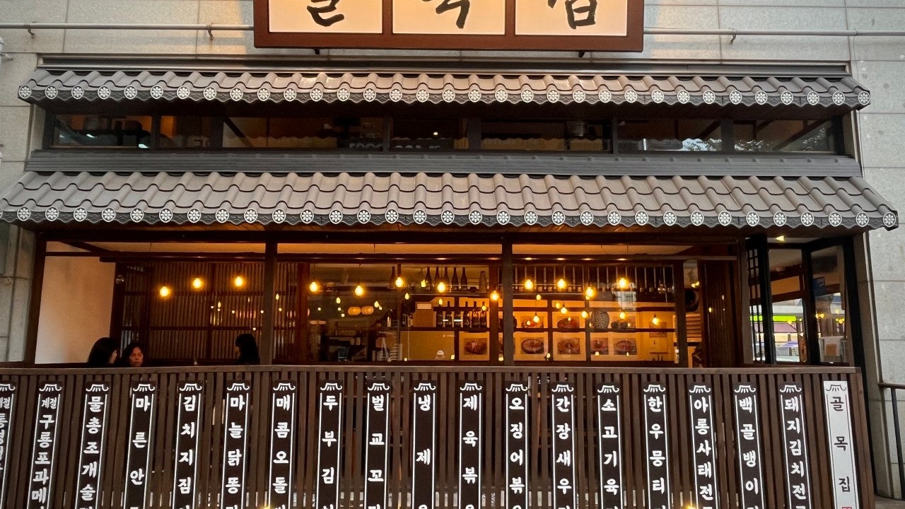 골목집