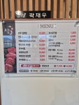 장군식당