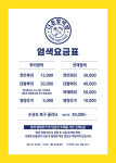 다온염색방