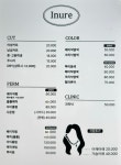 헤어앤이뉴어 | 헤어앤뉴어
