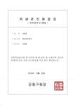 한신크린파크