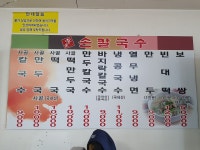 이가손칼국수