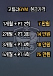 고릴라GYM 대구대점
