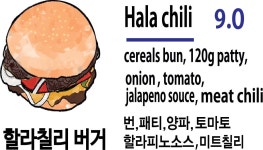 나인온스버거 서울대500동점