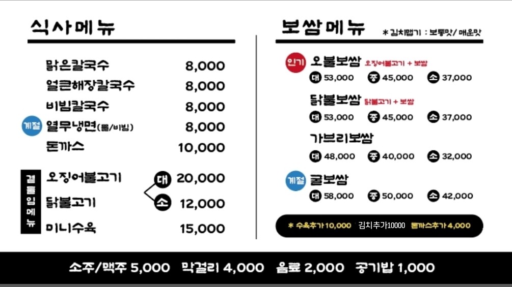 굴이랑보쌈이랑 이미지