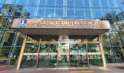 수원시체육회 배드민턴경기장
