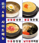 상수김치삼겹살 강서직영점