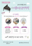 아름다운음악학원
