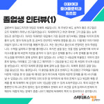 스터디포스캠프 중계학원
