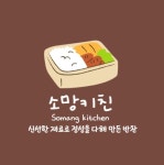 소망기업