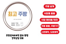 최고주방그릇백화점중고왕