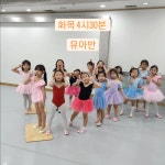 예인발레무용학원