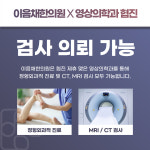 이음채한의원 잠실