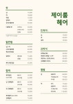 제이룸헤어