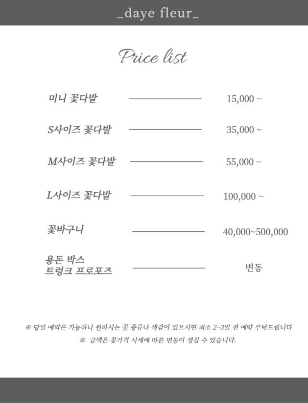 다예플레르 이미지