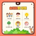 시립더샵오산센트럴어린이집