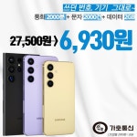 휴대폰성지가호통신 사천점