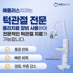 예플러스치과의원