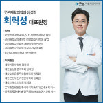 삼성굿본재활의학과의원