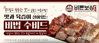 바른보쌈1990 건대점