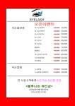 블루나비속눈썹 시흥은행점