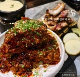 고담 서면 직영점