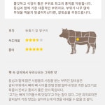 한우정육소 까치산점