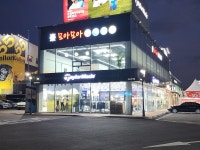 모아모아당구클럽