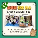 시립더샵오산센트럴어린이집