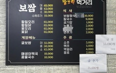 깔끄막칼국수보쌈