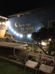 백년한옥