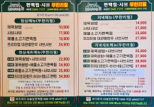 솔담편백찜 강릉교동점