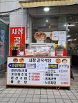 시장골목식당