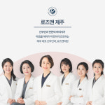 로즈앤의원