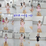 예인발레무용학원