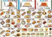 쏘시지요 보라점