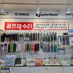 나이스파크골프아울렛 | JM로스트볼아울렛 파크골프