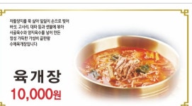 인생육개장수육곰탕 고창점