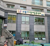 수원시 다함께돌봄센터 9호점