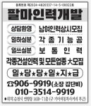 팔마인력개발